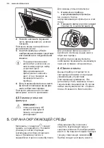 Предварительный просмотр 94 страницы Electrolux DBL5236CN User Manual