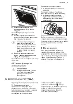 Предварительный просмотр 111 страницы Electrolux DBL5236CN User Manual