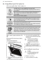 Предварительный просмотр 118 страницы Electrolux DBL5236CN User Manual