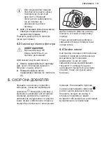 Предварительный просмотр 127 страницы Electrolux DBL5236CN User Manual