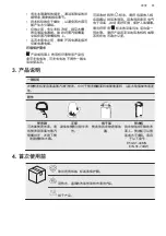Preview for 11 page of Electrolux E3GS1-13MN Manual
