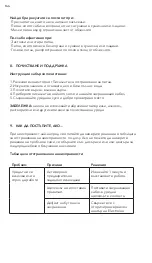 Предварительный просмотр 144 страницы Electrolux E4WMSTPN1 Manual