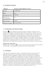 Предварительный просмотр 145 страницы Electrolux E4WMSTPN1 Manual