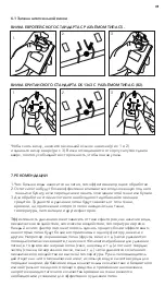 Предварительный просмотр 191 страницы Electrolux E4WMSTPN1 Manual