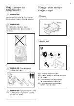 Preview for 7 page of Electrolux E6WHPED2 Installation Instruction