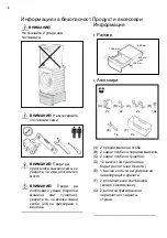 Предварительный просмотр 8 страницы Electrolux E6WHPED4 Installation Instruction