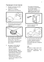 Предварительный просмотр 9 страницы Electrolux E6WHPED4 Installation Instruction