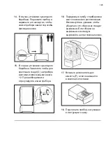 Предварительный просмотр 125 страницы Electrolux E6WHPED4 Installation Instruction