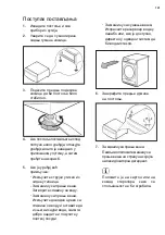 Предварительный просмотр 141 страницы Electrolux E6WHPED4 Installation Instruction