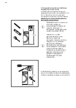 Предварительный просмотр 20 страницы Electrolux E9WHMIC1 Manual