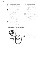 Предварительный просмотр 24 страницы Electrolux E9WHMIC1 Manual