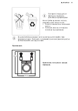 Предварительный просмотр 31 страницы Electrolux E9WHMIC1 Manual