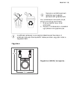 Предварительный просмотр 183 страницы Electrolux E9WHMIC1 Manual