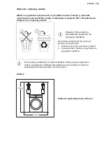 Предварительный просмотр 243 страницы Electrolux E9WHMIC1 Manual