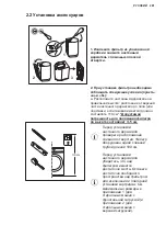 Предварительный просмотр 281 страницы Electrolux E9WHMIC1 Manual