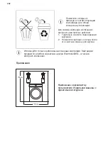 Предварительный просмотр 292 страницы Electrolux E9WHMIC1 Manual