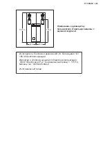 Предварительный просмотр 293 страницы Electrolux E9WHMIC1 Manual