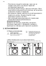 Предварительный просмотр 356 страницы Electrolux E9WHMIC1 Manual