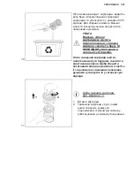 Предварительный просмотр 367 страницы Electrolux E9WHMIC1 Manual