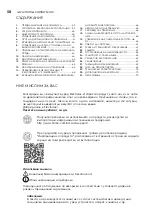 Предварительный просмотр 58 страницы Electrolux EACS/I-09HF/N8 22Y User Manual