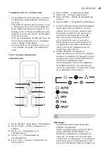 Предварительный просмотр 61 страницы Electrolux EACS/I-09HF/N8 22Y User Manual