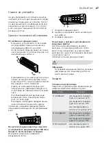 Предварительный просмотр 67 страницы Electrolux EACS/I-09HF/N8 22Y User Manual