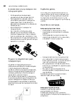 Предварительный просмотр 80 страницы Electrolux EACS/I-09HF/N8 22Y User Manual