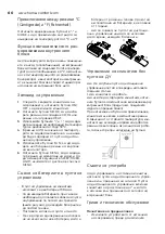 Предварительный просмотр 66 страницы Electrolux EACS/I-HAV/N8_22Y EEC User Manual