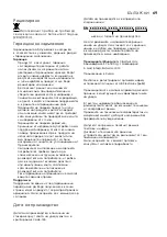 Предварительный просмотр 69 страницы Electrolux EACS/I-HAV/N8_22Y EEC User Manual