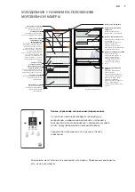 Предварительный просмотр 51 страницы Electrolux EBE5304 User Manual