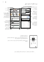 Предварительный просмотр 84 страницы Electrolux EBE5304 User Manual