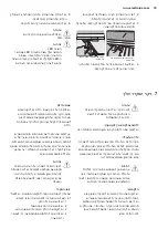 Предварительный просмотр 95 страницы Electrolux EBE5304 User Manual