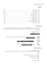 Preview for 25 page of Electrolux EBM85510AX User Manual