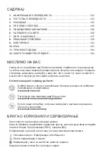 Предварительный просмотр 151 страницы Electrolux EC1005AOW User Manual