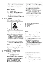 Предварительный просмотр 155 страницы Electrolux EC1005AOW User Manual