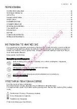 Preview for 41 page of Electrolux EC2800AOW User Manual