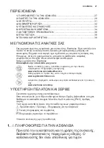 Preview for 27 page of Electrolux EC4200AOW1 User Manual