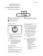 Предварительный просмотр 33 страницы Electrolux EC4201AOW User Manual