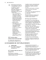 Предварительный просмотр 34 страницы Electrolux EC4201AOW User Manual