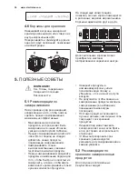 Предварительный просмотр 36 страницы Electrolux EC4201AOW User Manual