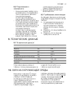 Предварительный просмотр 43 страницы Electrolux EC4201AOW User Manual