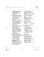 Предварительный просмотр 517 страницы Electrolux ECG6400 Instruction Book