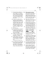 Предварительный просмотр 531 страницы Electrolux ECG6400 Instruction Book