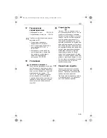 Предварительный просмотр 545 страницы Electrolux ECG6400 Instruction Book