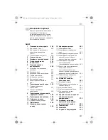 Предварительный просмотр 547 страницы Electrolux ECG6400 Instruction Book