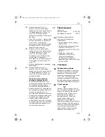 Предварительный просмотр 575 страницы Electrolux ECG6400 Instruction Book