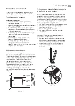 Preview for 175 page of Electrolux ECH/AG2-1000 3BE EEC User Manual