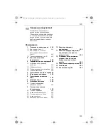 Preview for 445 page of Electrolux ECS5000 Instruction Book