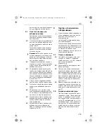 Preview for 455 page of Electrolux ECS5000 Instruction Book