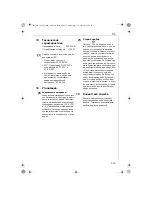 Preview for 463 page of Electrolux ECS5000 Instruction Book